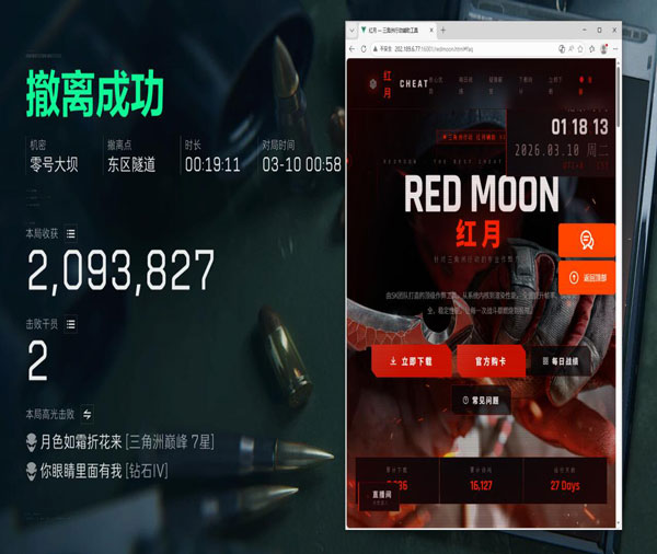 三角洲冬季辅助稳定吗软件效果